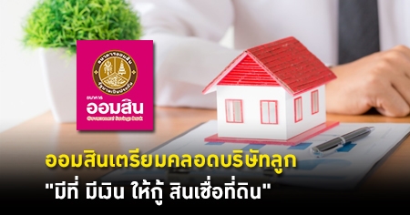 ����Թ�������ʹ����ѷ�١ �շ�� ���Թ ����� �Թ���ͷ��Թ �Ѻ�ӹͧ-��½ҡ ������鹻� 65