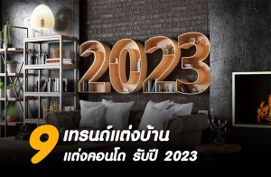 9 ù觺ҹ 觤͹ Ѻ 2023