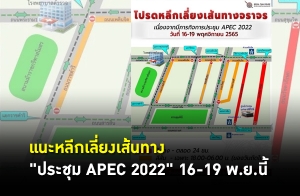 ա§鹷ҧ "Ъ APEC 2022" 16-19 ..