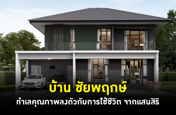 ��ҹ ��¾ġ�� ���Ťس�Ҿŧ��ǡѺ�������Ե �ç��ú�ҹ�ҡ�ʹ����