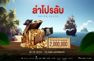 REAL ASSET ส่งโปรเด็ด "NEVER AGAIN ล่าโปรลับ" ชิงกำลังซื้อโค้งสุดท้ายปี’66 รับทองและลดสูงสุด 2 ล้านบาท*วันนี้-29 ธ.ค.66