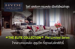 δ ෨ ͧ Դش "THE ELITE COLLECTION" The Limited Series ¡дѺẺ Premium Quality 㨡ҧͧ-آԷ شѡѹ!!!