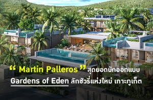 "Martin Palleros" شʹѡ͡ẺͻԤ ͡Ẻ䫹 "Gardens of Eden" ѡԡ躹