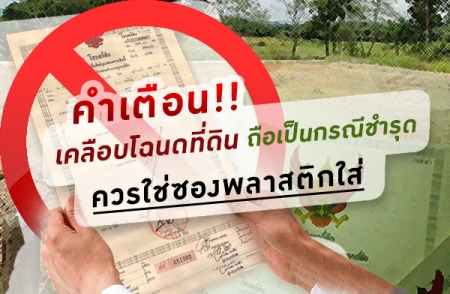 ������Թ ��͹���ͺ⩹����Թ ��ҡѺ���ش