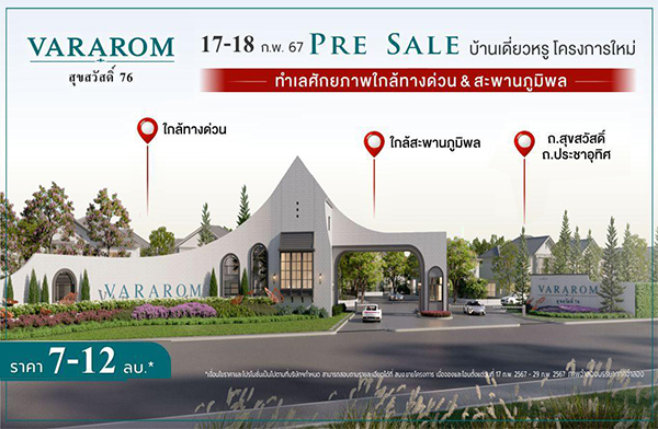 �Դ����ç������� ��ҹ����� ������� �آ���ʴ�� 76