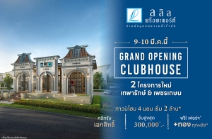 GRAND OPENING CLUBHOUSE  2 ç  ෾ѡ  ྪ ҡ Lalin Property