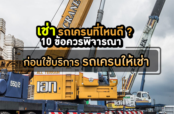 ��ͤ����� ���͡����ѷ ���ö�ù