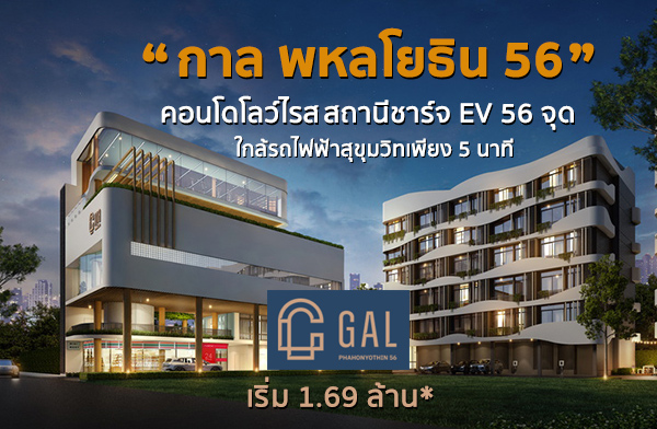 ��� ����¸Թ 56 �͹����������ش�Ԥ