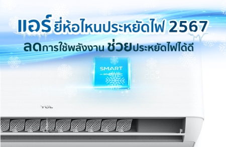 �����������˹�����Ѵ� 2567 Ŵ������ѧ�ҹ ���»����Ѵ����