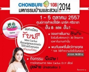 �ҹ�ˡ�����ҹ����ǹ 2014 ���Ѻ�ç��ú�ҹ��Ф͹������� �����������蹴մ��ҡ���