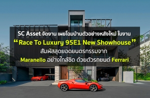 SC Asset Ѵҹ "Race To Luxury 95E1 New Showhouse" ҹҧѧ شʹ¹áҡ Maranello ҧԴ µö¹ Ferrari