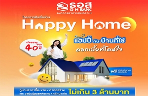 . 繪ͺ . ѴçԹͺҹ Happy Home ͺǧԹ 20,000 ҹҷ ѵҴ͡ 5 á 3.00% ͻ