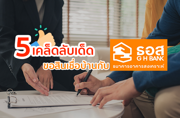 5 ����Ѻ ���Թ���ͺ�ҹ��ҹ����㹤������ǡѺ��Ҥ���Ҥ��ʧ������(���.)