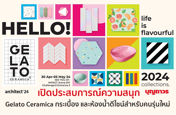 �ح���� �Դ�ſ��������� Gelato Ceramica ���ҹʶһ�ԡ 67