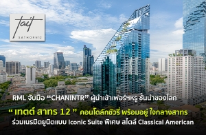 RML Ѻ CHANINTR’ ٪鹹 ԵٹԵẺ Iconic Suite   Classical American 觾 §ٹԵǷ ෵ ҷ ſ’