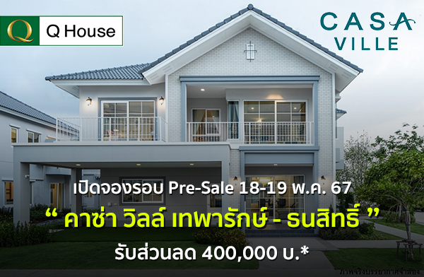 �ҫ�� ����� ෾��ѡ�� - ���Է��� ��ҹ����ǡ�����������ѧ���