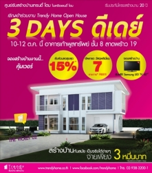 ���ԭ�����ҹ"���ҧ��ҹ�ҤҾ���� " 3 Days ����� 10-12 �.�.57 �Ҵ����� 19