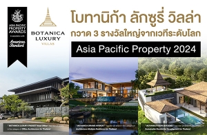 ѧ  ѧش! "⺷ҹԡ ѡ " ҧǷдѺš  Ҵ 3 ҧ˭ҡҹ "Asia Pacific Property Awards 2024"