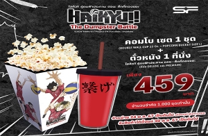 ͹Ѻ͹شԵ Ѻõѹʹ "Haikyu!! The Dumpster Battle (Τ!! 赺һзҹ ͹: ֡ͧ)" Ѻ૷شѧ ͺɷ  Ϳ ҹ!!!