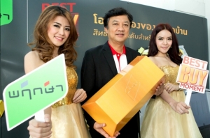 �ġ�� ��������൷ �ͺ⪤�ͧ��˹ѡ 100 �ҷ ���໭ Best Buy Moment