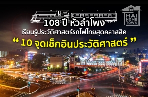 108  ⾧ 10 شԹѵʵ ¹ѵʵöشԤ