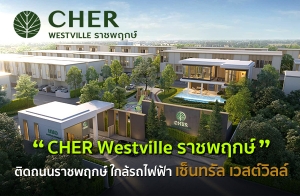 CHER Westville Ҫġ ԴҪġ 繷 ʵ ԹҧǴö俿ǧ