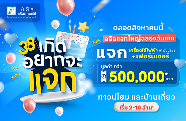 ���ũ�ͧ�ú�ͺ 38 �� �Դ��ҡ��ᨡ �˭����ش��ͺ��