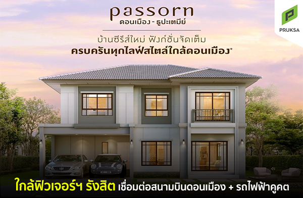 ภัสสร ดอนเมือง ธูปะเตมีย์ ภัสสร ดอนเมือง ธูปะเตมีย์