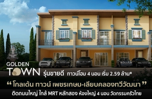 " ǹ ྪ-ºͧѲ" ǹѧ蹤ú ͧ͹˭ ŵԴ˭  MRT ѡͧ ѵ·ءѧ