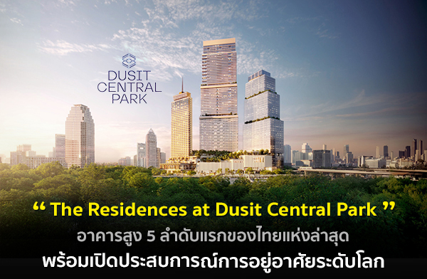 The Residences at Dusit Central Park