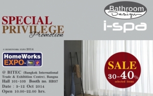 �Ҹ�����䫹��͡�ٸ�Ѵ�Ԩ���� 㹧ҹ Homework Expo 2014 ���駷�� 17 @�෤ �ҧ��