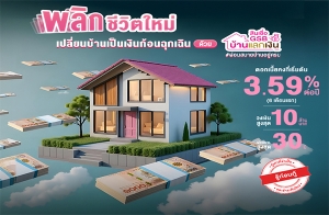 ԡԵ "Թ GSB ҹšԹ" ¹ҹԹ͹ءԹ ҹѧ͹