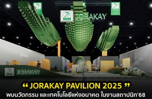 Ѻѧҹʶһԡ 68!! ͧٸ "JORAKAY PAVILION" ѺҤ駹ѹդ˭ ҹ͹绵  "Build TodayBeyond Tomorrow  شͧѵ ;觹׹" Ѻ͹ʹյ͹ҤҹþѲԹйѵҡ