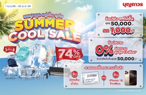 ح ǹͻѺ͹ ͺ "Summer Cool Sale ش  آ"