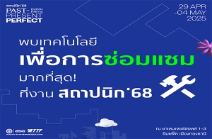 Եѳ-ѵЪѺ ҹѧ蹴Թ 㹧ҹʶһԡ’68