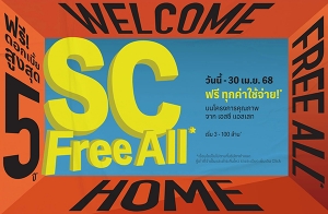 SC Asset’ ˹عҵáѰ ç "SC Free All" ͺҹ-͹ѹ ͹-ӹͧ ¼͹͡¹ҹ 5 *