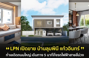 LPN Դç "ҹԹ Թ" ŵԴ˭ Թҧ 5 ҷն֧ö俿ǧ