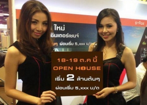 ʷ çͧ Ѵ㹧ҹ "Open House The Stage һٹ-Թહ"