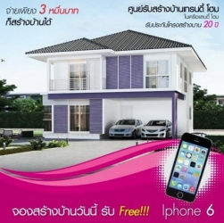 �ù������ ��͹�Ѻ��˹�� ���������"�ͧ��Ѻ�Ŵ" ��§�س�ͧ���ҧ��ҹ�ѹ����Ѻ���Iphone 6 �������ǹŴ��Тͧ�������Ẻ���������!!!