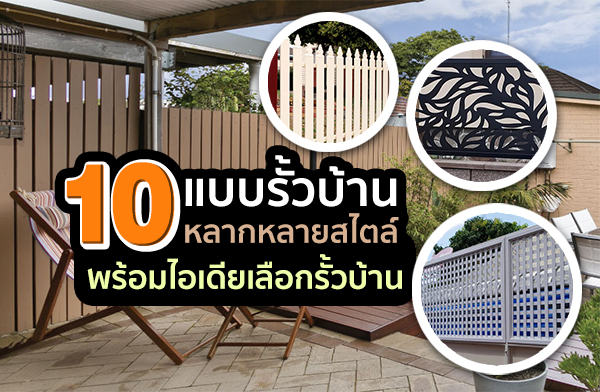 10 Ẻ���Ǻ�ҹ ��ҡ�������� �������������͡���Ǻ�ҹ����������