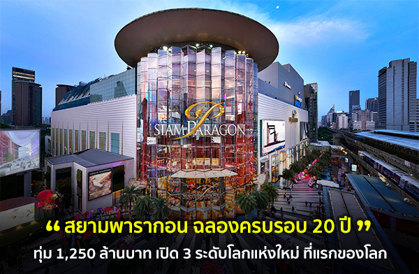 �������ҡ͹ �Դ 3 New World-Class Attractions ����á�ͧ�š