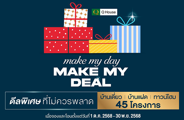 ����Ե�������� �Ѵ��໭ MAKE MY DAY MAKE MY DEAL