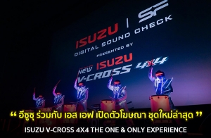 �ի٫������Ѻ��� �Ϳ �Դ����Ҿ¹����ɳ� Digital Sound Check �ش��������ش "ISUZU V-CROSS 4X4 THE ONE & ONLY EXPERIENCE"