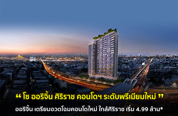 ���Ԩ�� ��������� ������Ǵ�� �� ���Ԩ�� �����Ҫ&rsquo; �͹�� �дѺ������������ ��������Ҫ ����� 4.99 ��ҹ�ҷ*