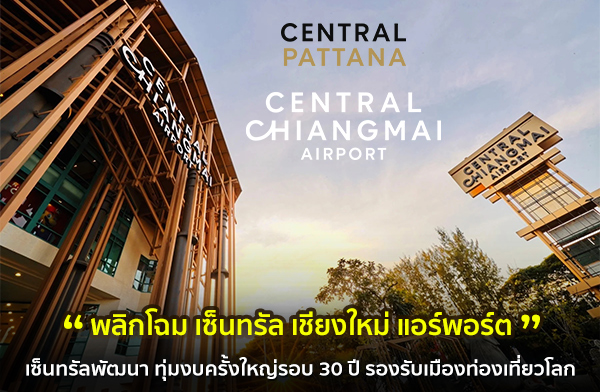 �繷��ŷ�������ԡ�� "�繷��� ��§���� �������" �����˭��ͺ 30 �� ����Ź�������ԡ��������� �ͧ�Ѻ���ͧ��ͧ������š