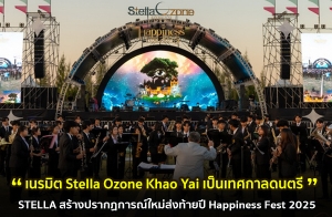 STELLA ���Ե "Stella Ozone Khao Yai" ���ش������鹢ͧ�ȡ�Ŵ��������ſ������觷��»� �͡����ѡ��Ҿ Lifestyle Destination ������Թ˹�ҵ��Ἱ��áԨ�����������·����ѡ��Ҿ���ҧ������ͧ ��...