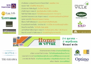 �ҹ Home in Style  24 ��- 2 ��.��� B �ٹ���ä�ҿ������ ����