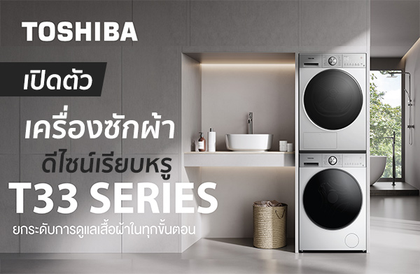 ����ͧͺ��� Toshiba ��� TD-T33B120HWT ��Ѻ�дѺ���������֧ 3 �дѺ