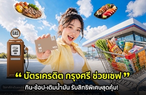 �ѵ��ôԵ ��ا��� ����૿ �Թ-��ͻ-�������ѹ �Ѻ�Է�Ծ�����ش����!