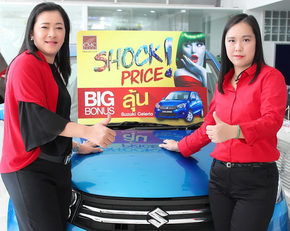 Shock Price Big Bonus Ŵ���˹��⺹�ʡ�Ш�� ���ö Suzuki Celerio